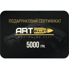 Подарочный сертификат 5000 грн.